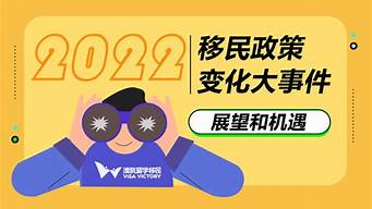 移民政策大变化，哪些国家放宽了移民门槛？